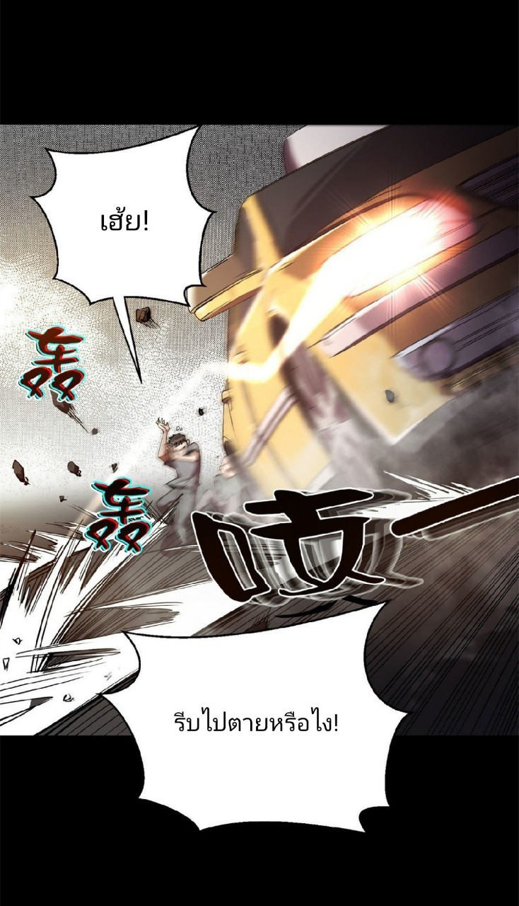 รูเล็ตเวิลด์ สุ่มไอเทมเอาชีวิตรอด ตอนที่ 1 หน้า 68