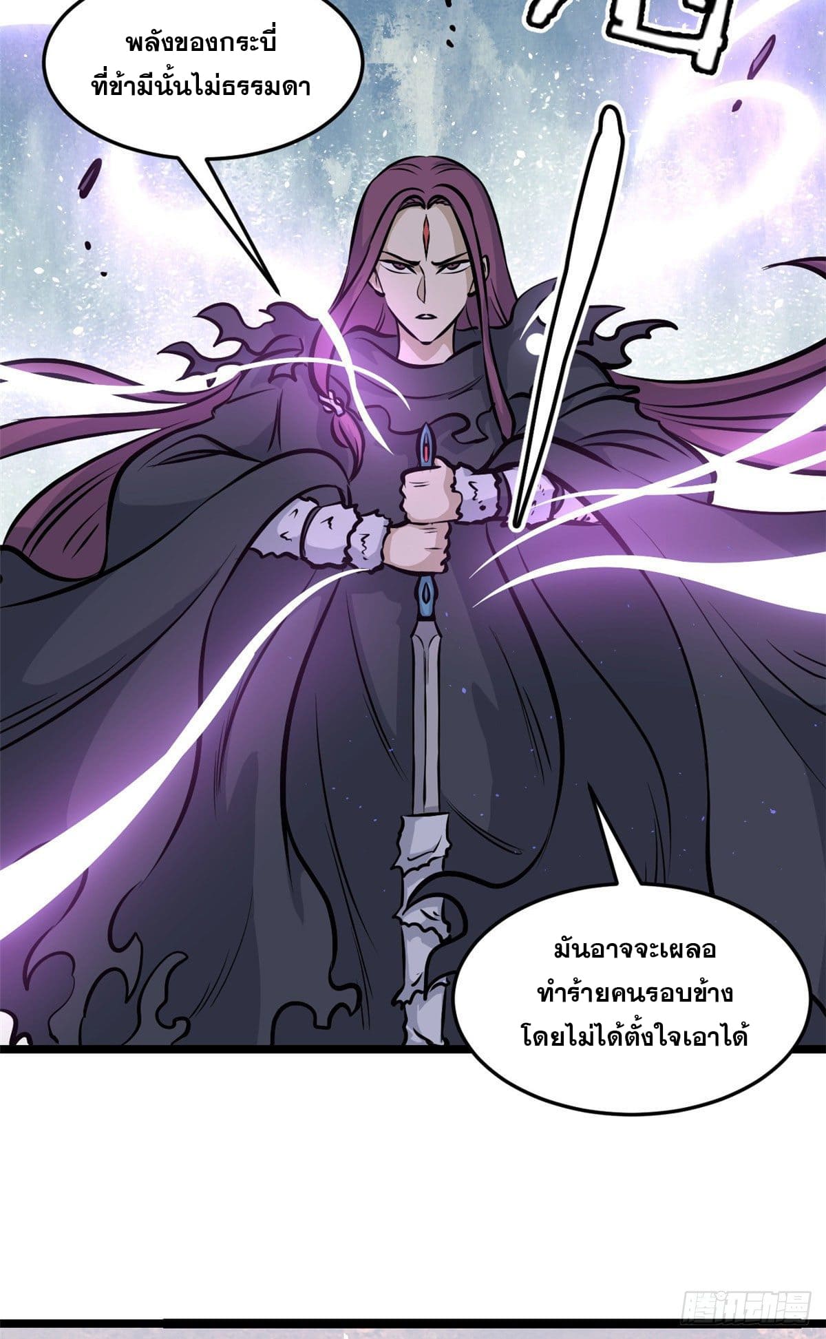 นิกายที่แข็งแกร่งที่สุด (ทันจีน) ตอนที่ 110 หน้า 12