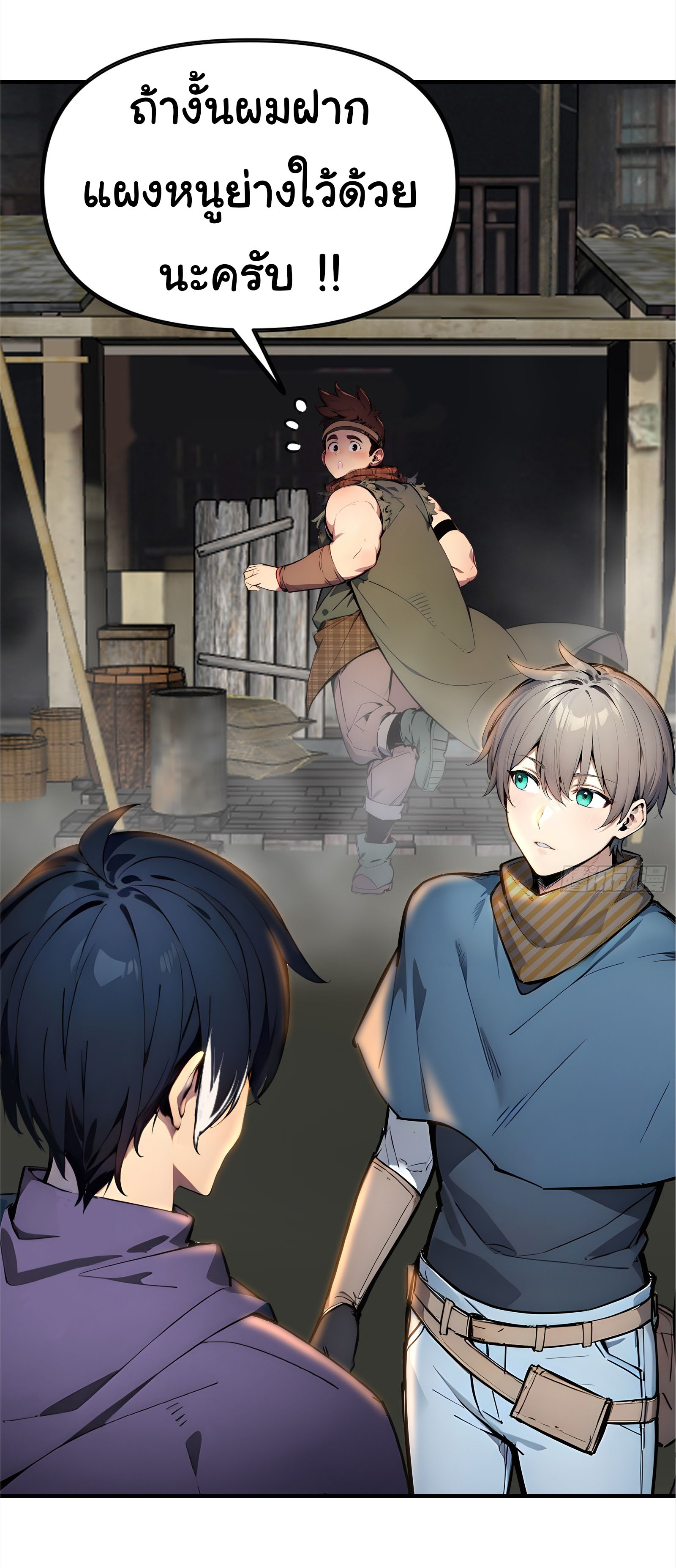 ภัยพิบัติวันหายนะ ตอนที่ 5 หน้า 33