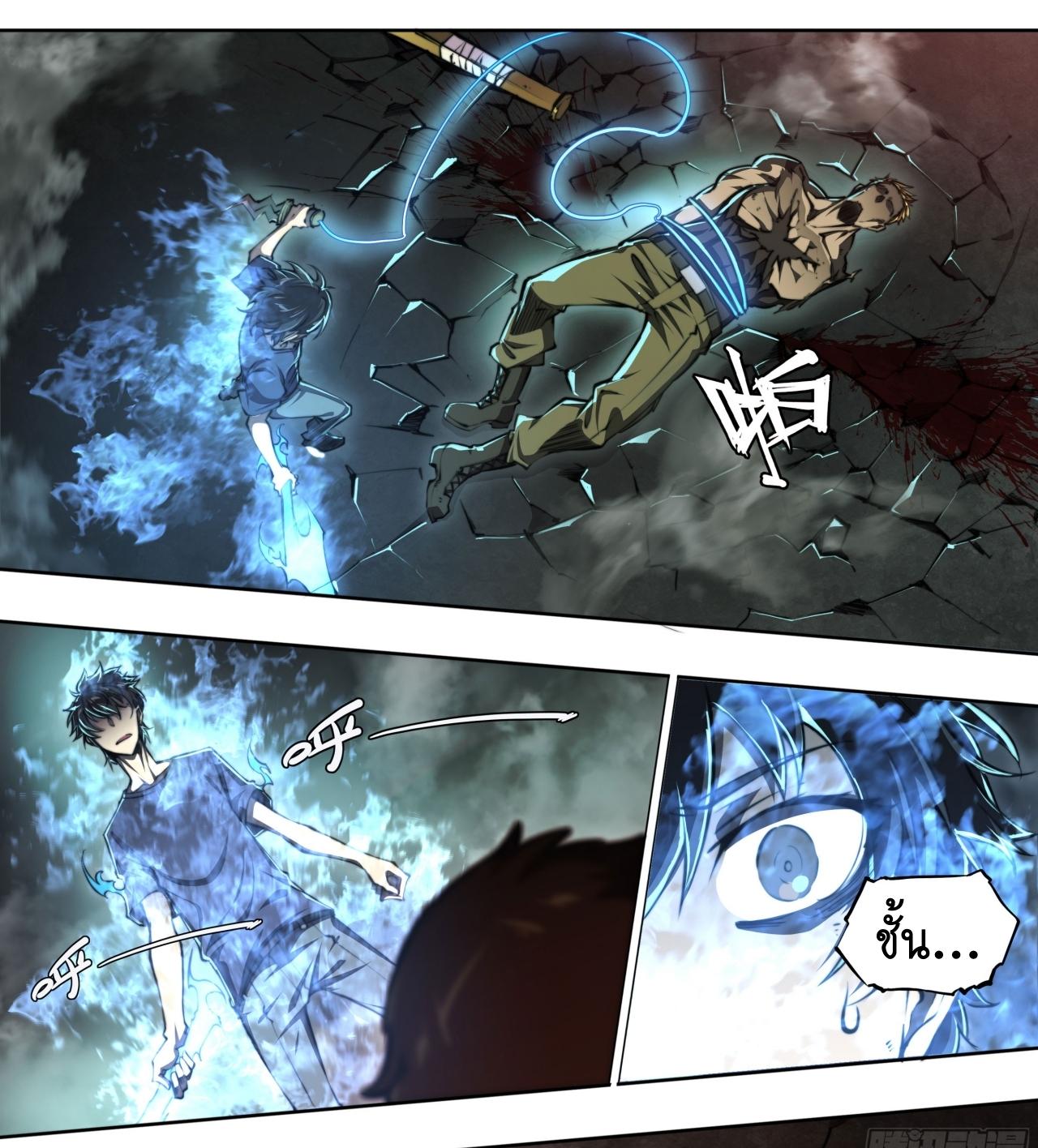 Apocalypse Forecast ตอนที่ 94 หน้า 35