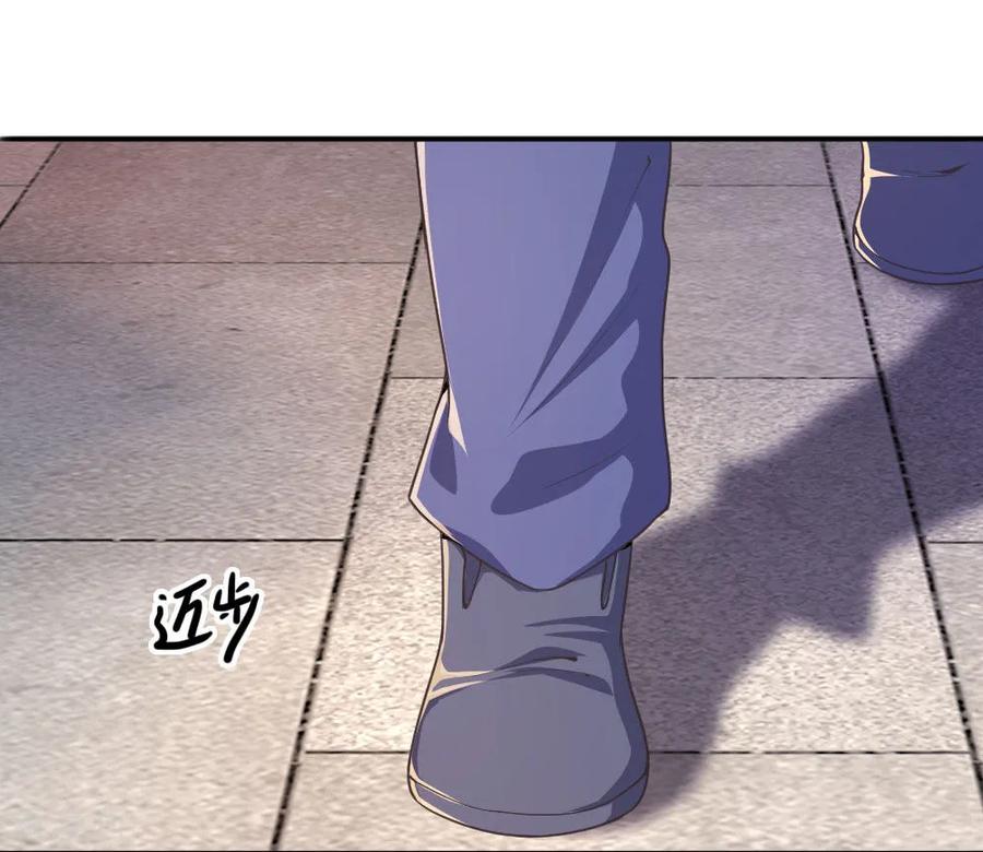 มหาเทพเซียนหมอ ตอนที่ 83 หน้า 13