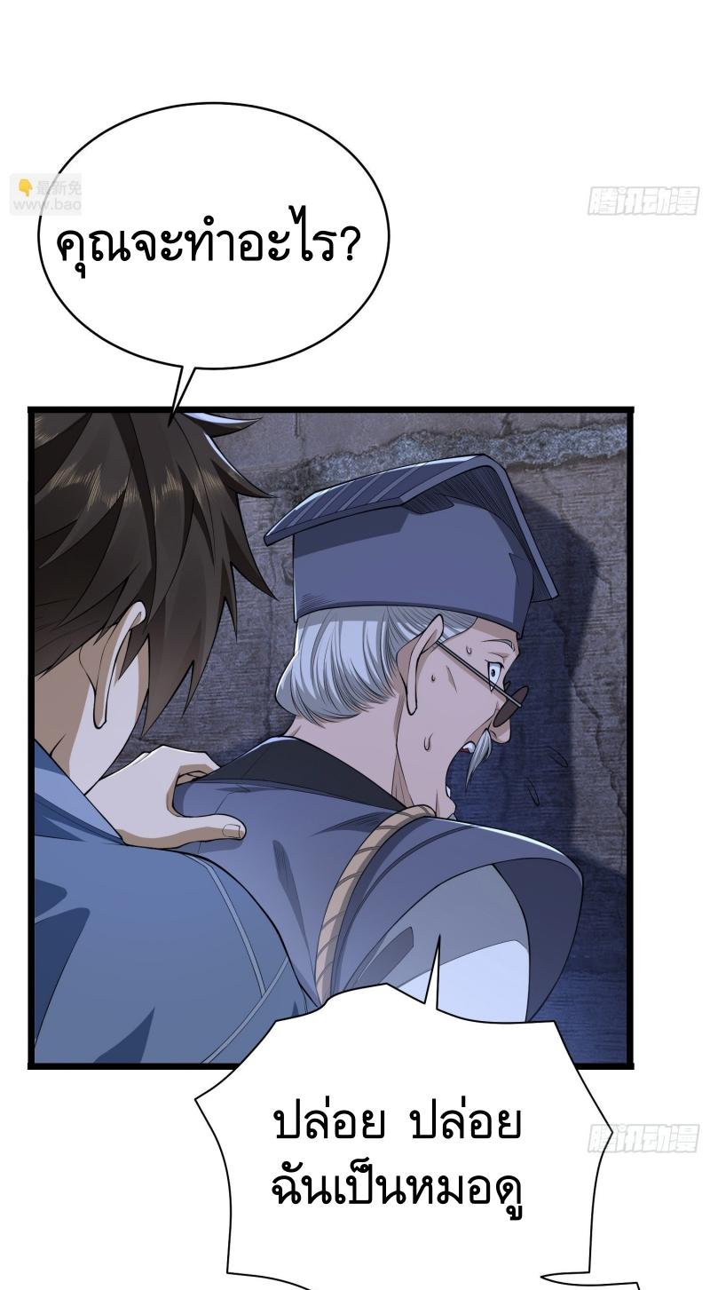 THE FIRST ORDER ตอนที่ 232 หน้า 28