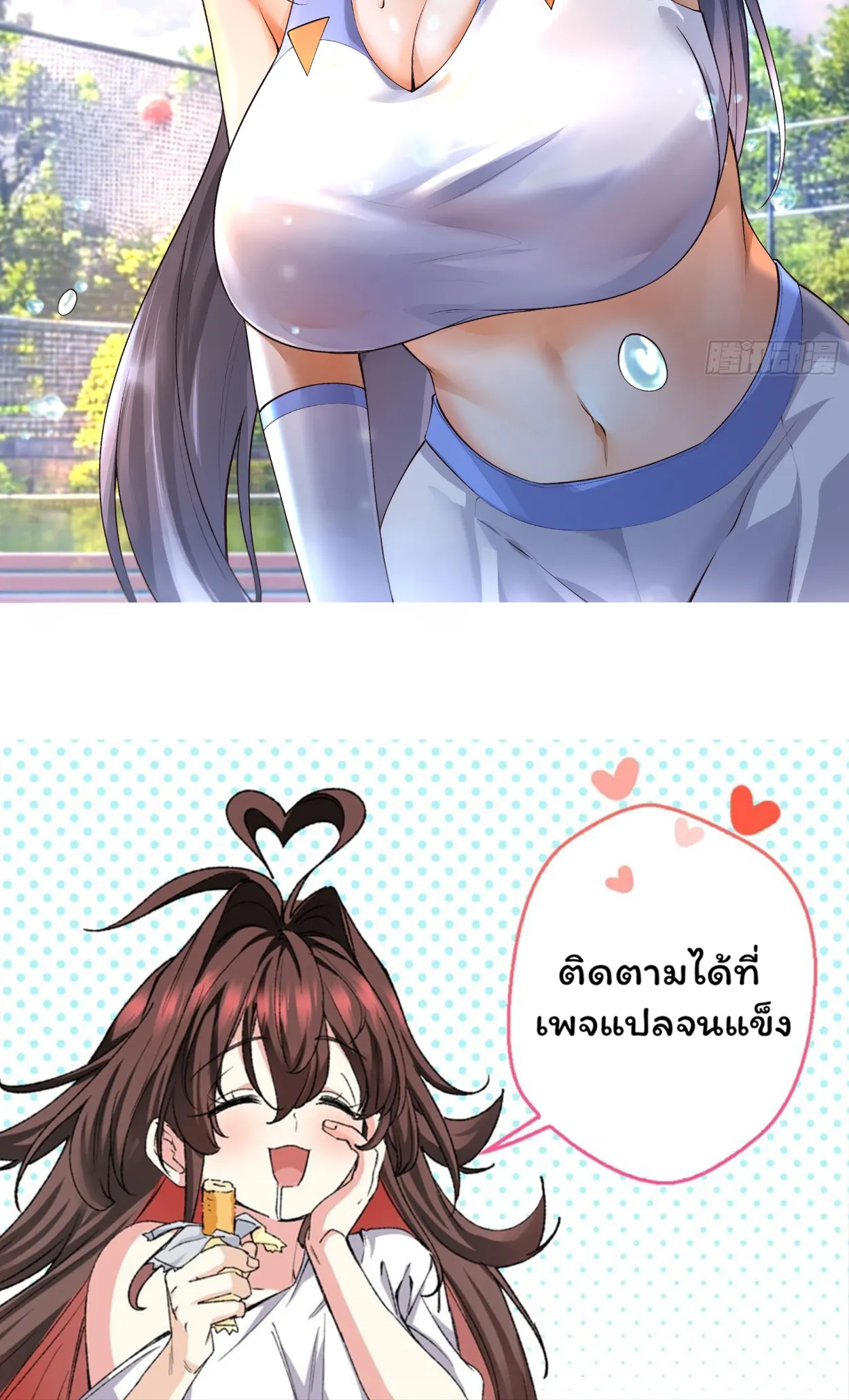 ฮีลเลอร์ (พิษ) 9 ดารา┃Nine Star Jinx ตอนที่ 1 หน้า 26