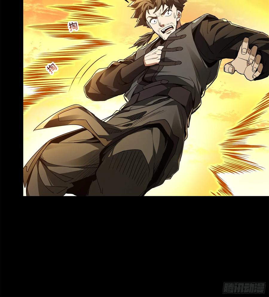 Legend of Star Genera ชนจีน ตอนที่ 124 หน้า 22