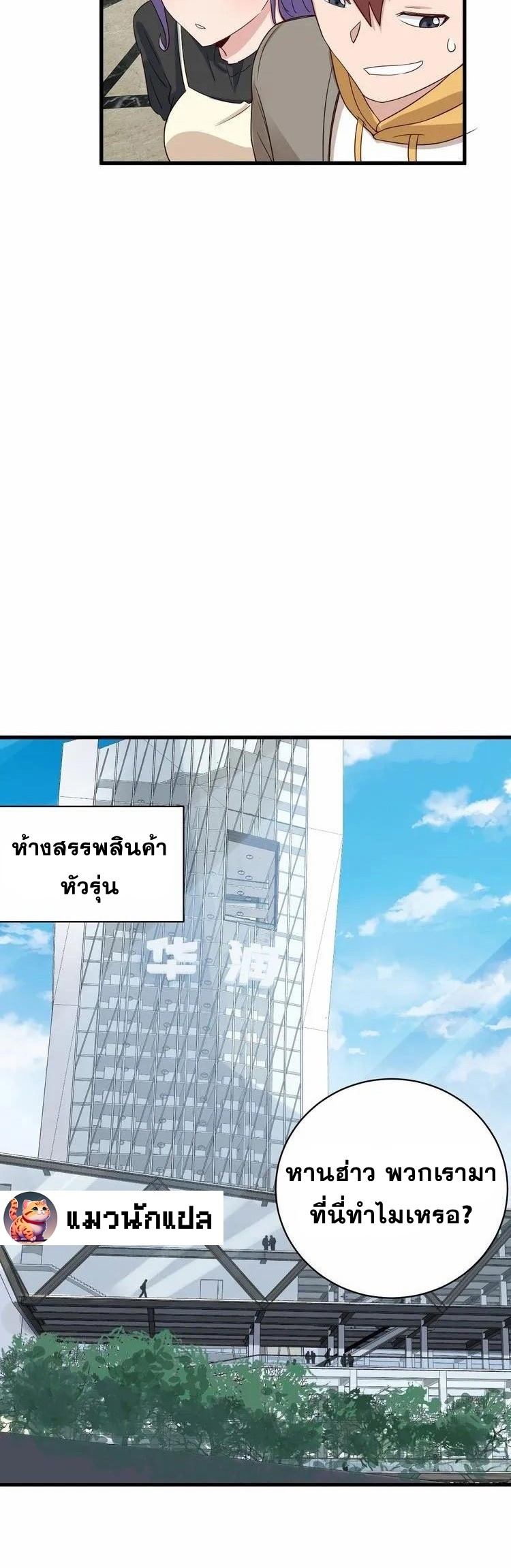 Strongest Cultivation System ตอนที่ 12 หน้า 14