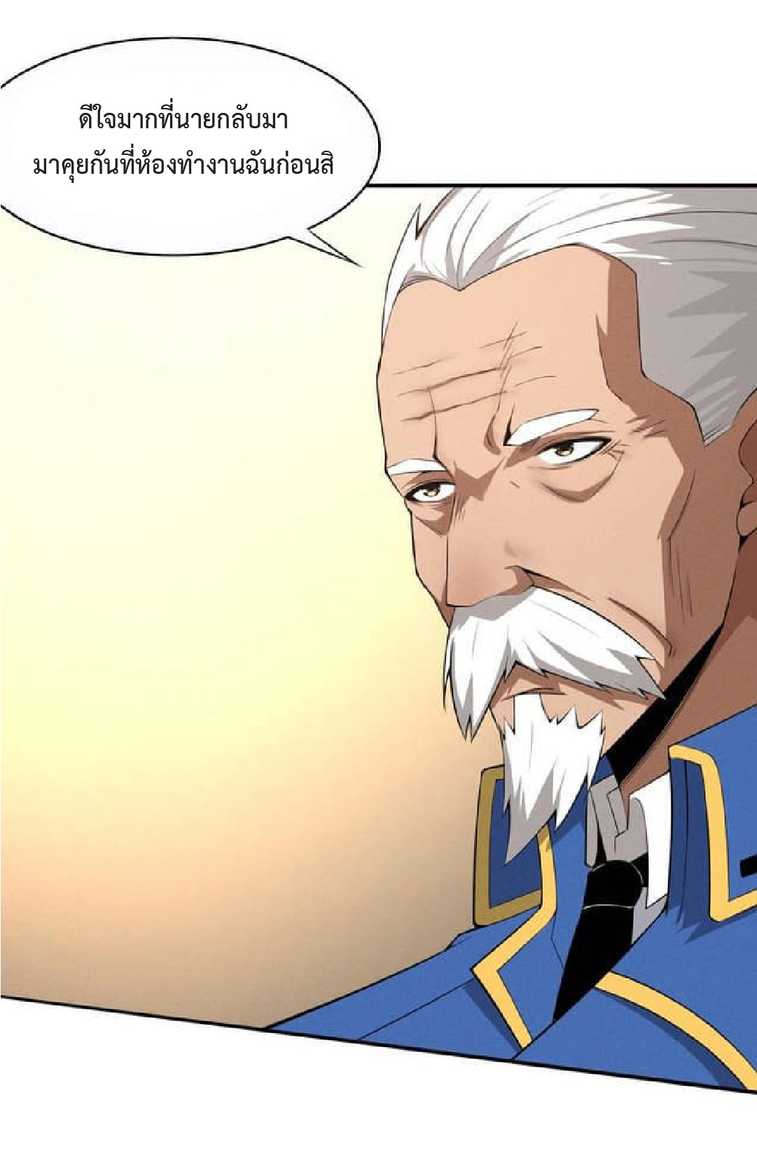 the frenzy of evolution การวิวัฒนาการที่บ้าคลั่ง ตอนที่ 76 หน้า 37