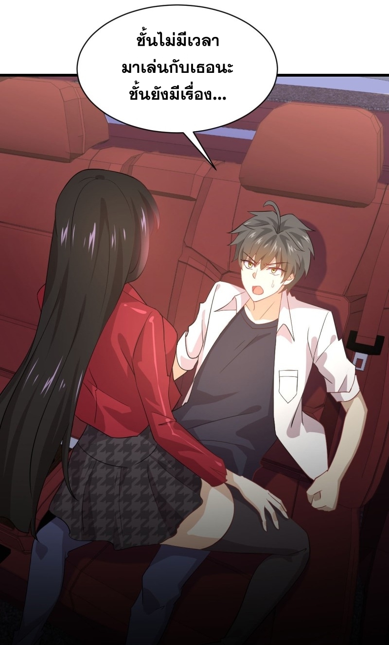 Immortal Swordsman in The Reverse World ข้าเซียนกระบี่ไม่เกาะสตรี ตอนที่ 82 หน้า 33