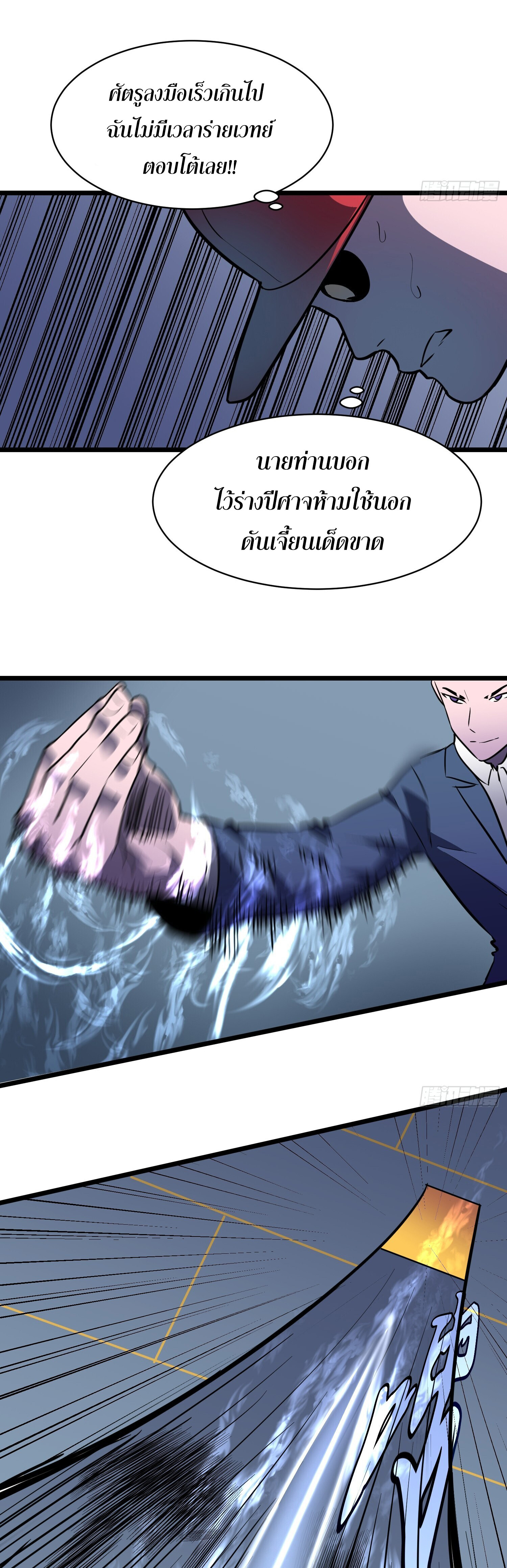 [ชนจีน]จอมมารหย่งชิง ตอนที่ 7 หน้า 15