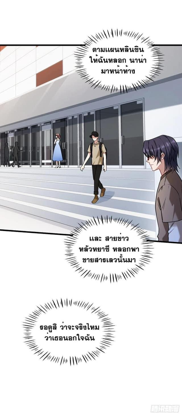 ระบบสุลต่านล้านล้านล้าน (เงินไม่จำกัด) ซื้อผู้หญิงทั้งโลก ตอนที่ 21 หน้า 14