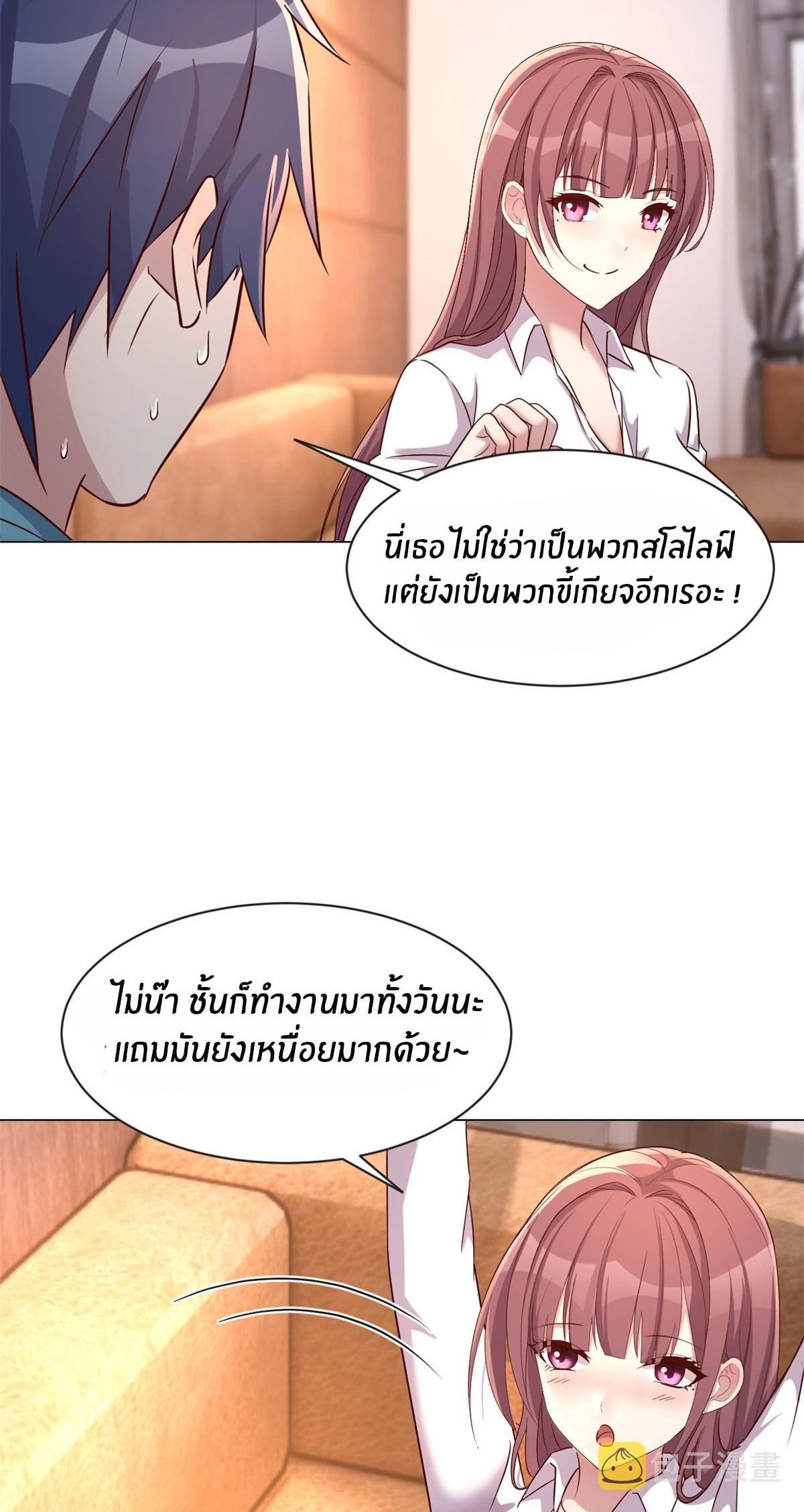 พี่สาวอยากเล่นคุณ ตอนที่ 91 หน้า 23