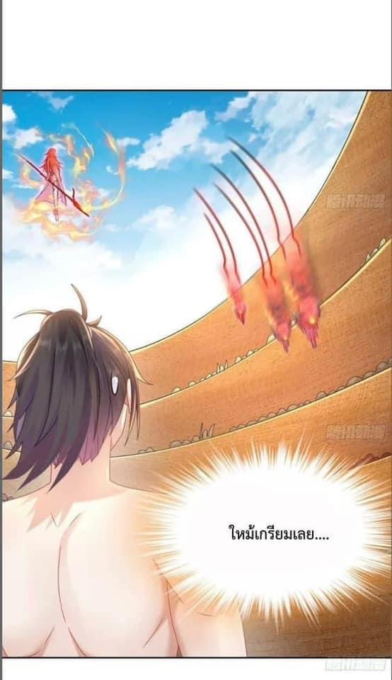 เทพเกรียนสุดลามก จุติต่างโลก ตอนที่ 42 หน้า 11