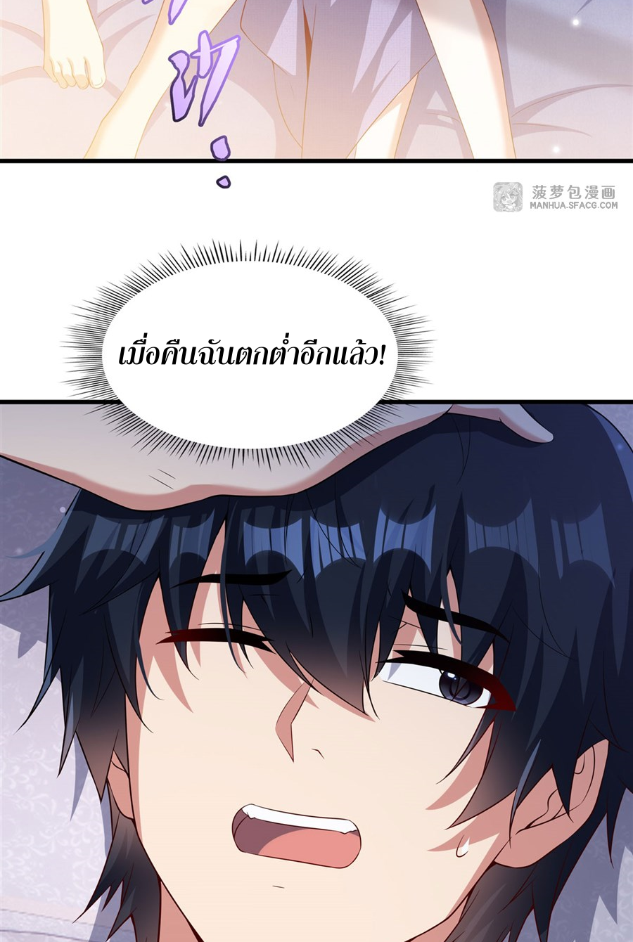Shut Up, Evil Dragon! I don't want to raise a child with you anymore ตอนที่ 27 หน้า 35