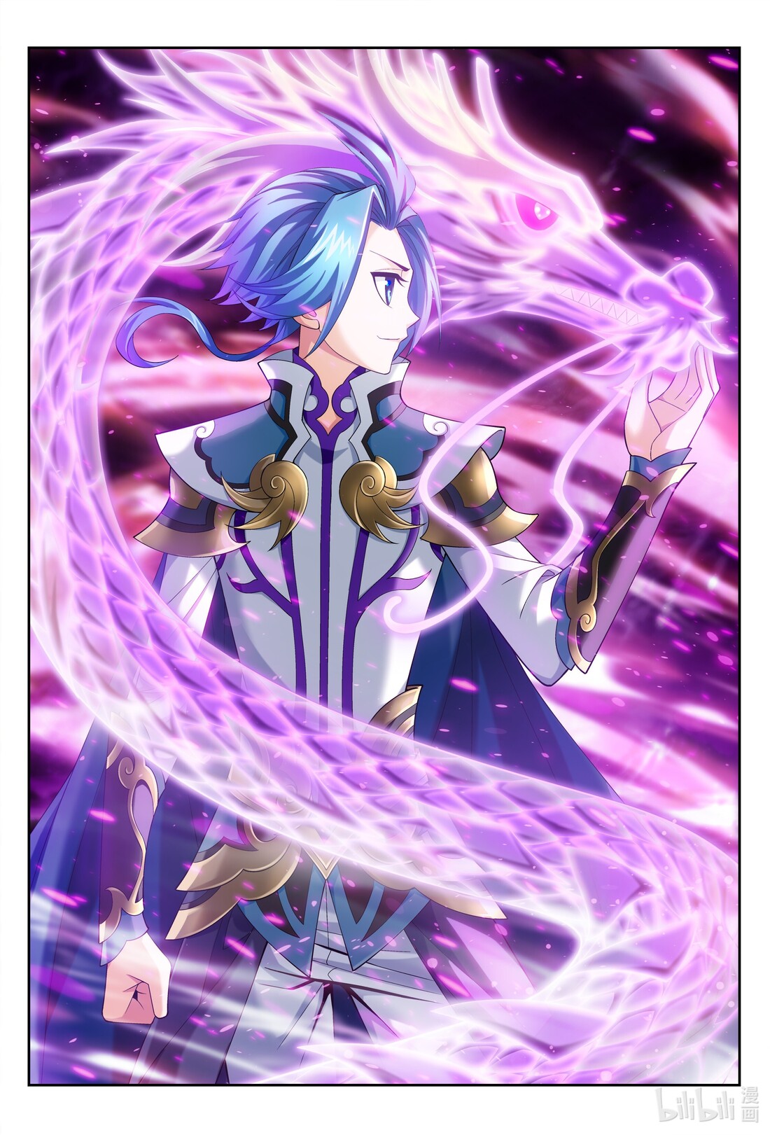 Da Zhu Zai ศึกปรมาจารย์สะท้านฟ้า (ชนจีน) ตอนที่ 249 หน้า 2