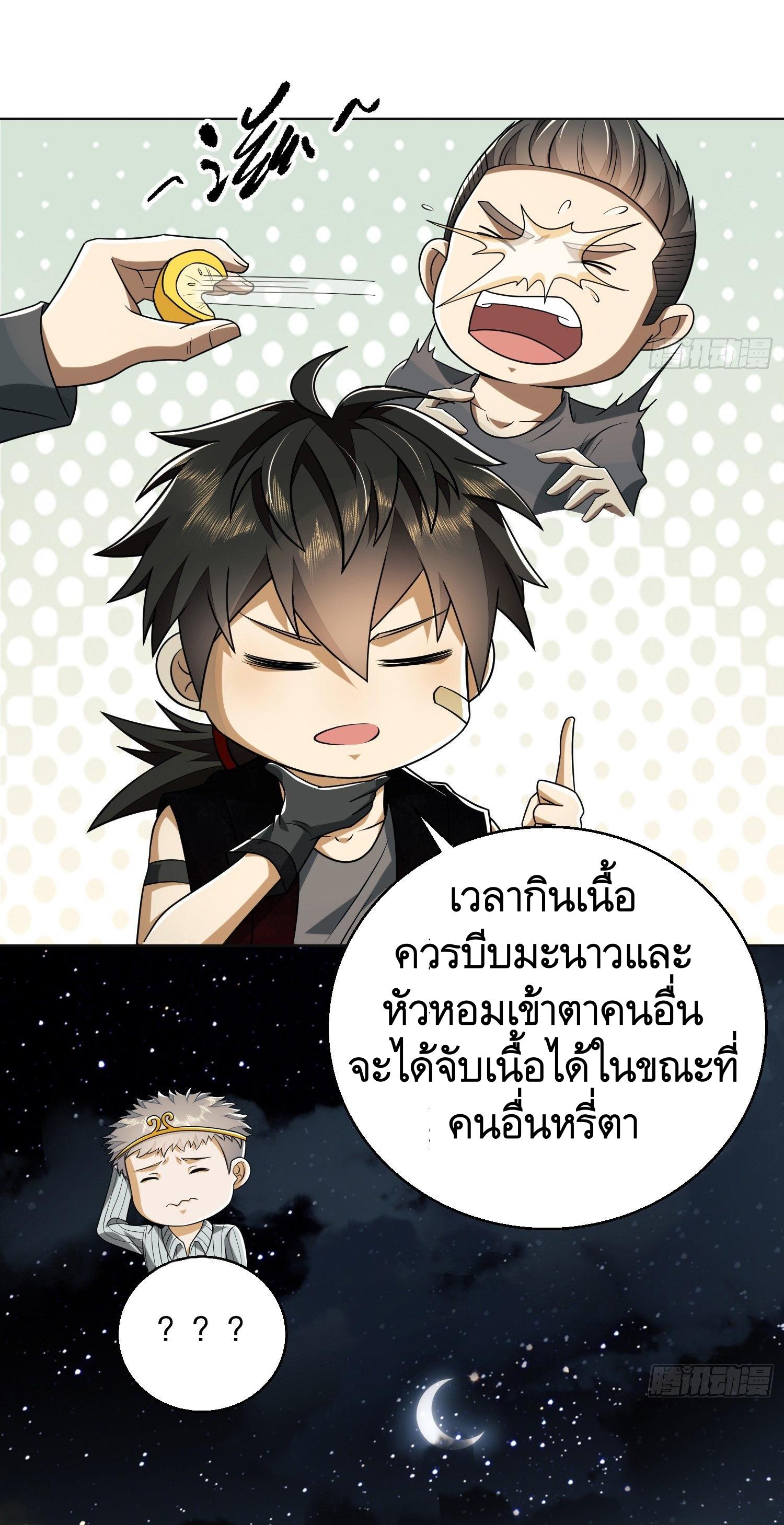 THE FIRST ORDER ตอนที่ 100 หน้า 47