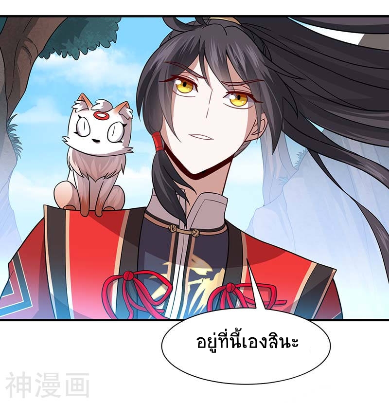 การกลับมาของจักพรรดิ์ ตอนที่ 73 หน้า 18