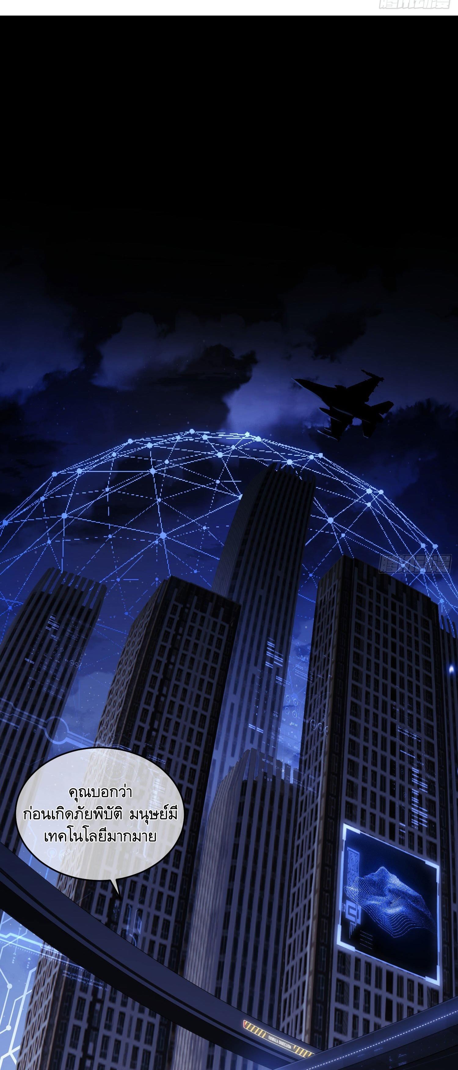 THE FIRST ORDER ตอนที่ 4 หน้า 57