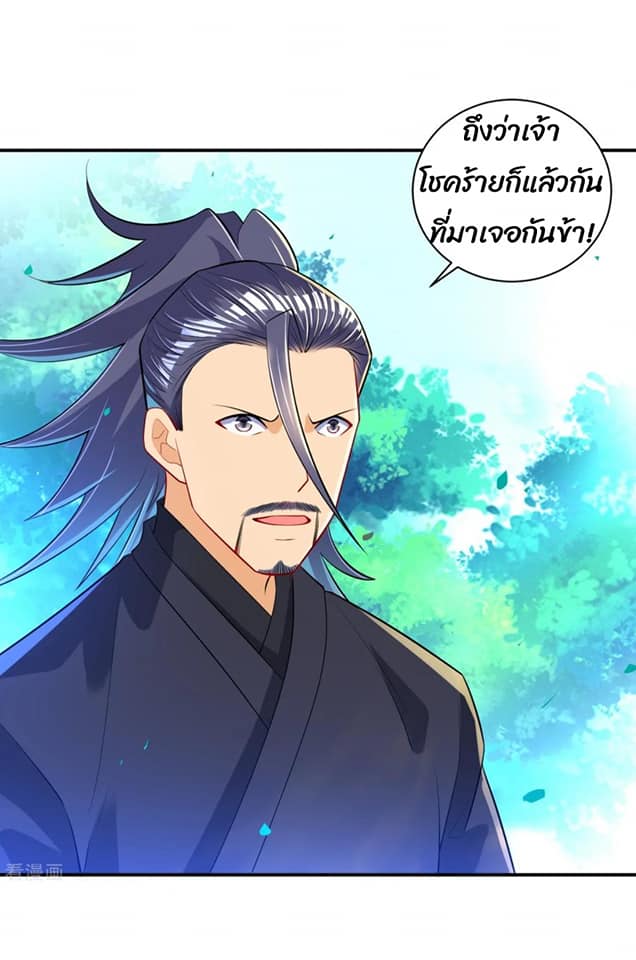 ข้ารับใช้ชั้นหนึ่ง ตอนที่ 85 หน้า 20