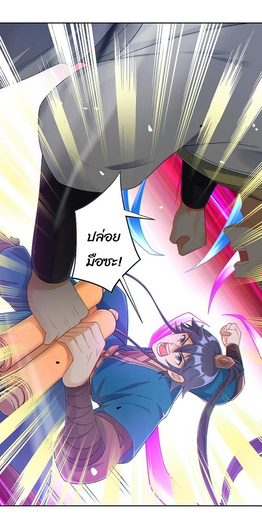 ข้ารับใช้ชั้นหนึ่ง ตอนที่ 229 หน้า 37