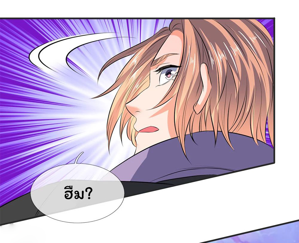 ราชาเทพนิรันดร์ (Eternal god king) ตอนที่ 27 หน้า 16