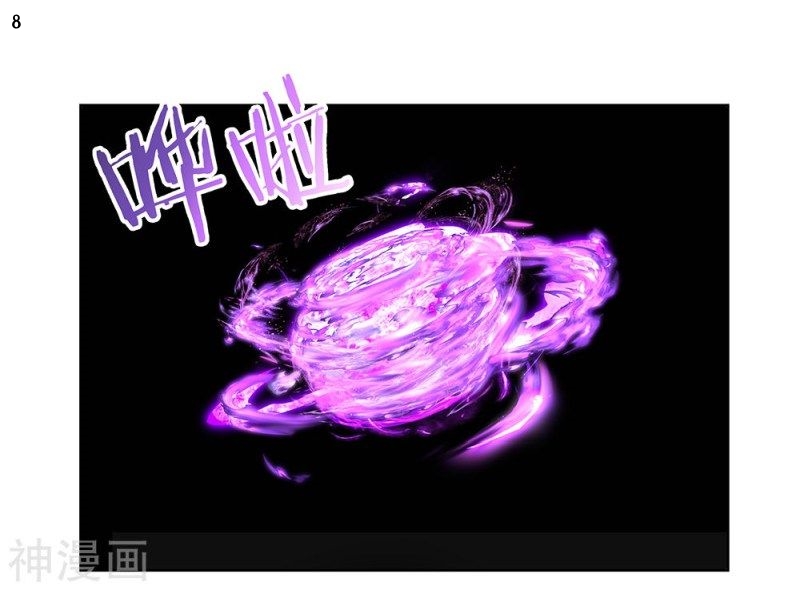 Above All Gods เทพยุทธเหนือเทวะ ตอนที่ 50 หน้า 9