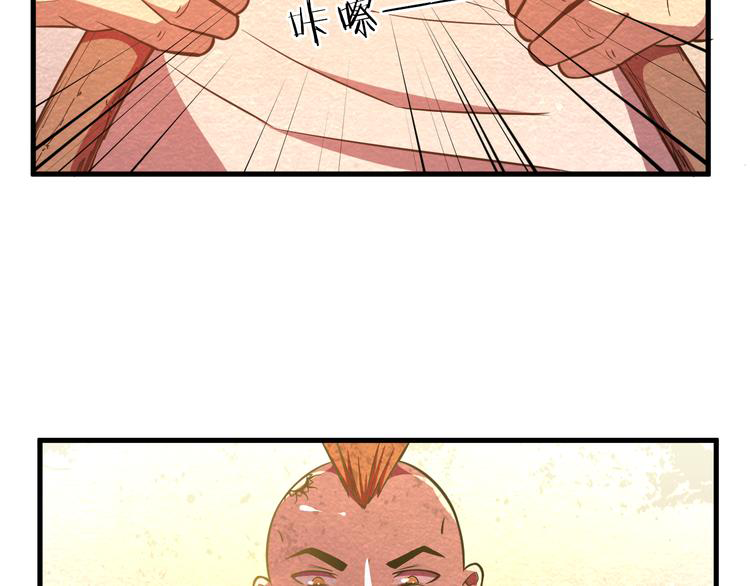 The Wolf Master in the Apocalypse ปรมาจารย์หมาป่า ในวันโลกาวินาศ ตอนที่ 25 หน้า 16