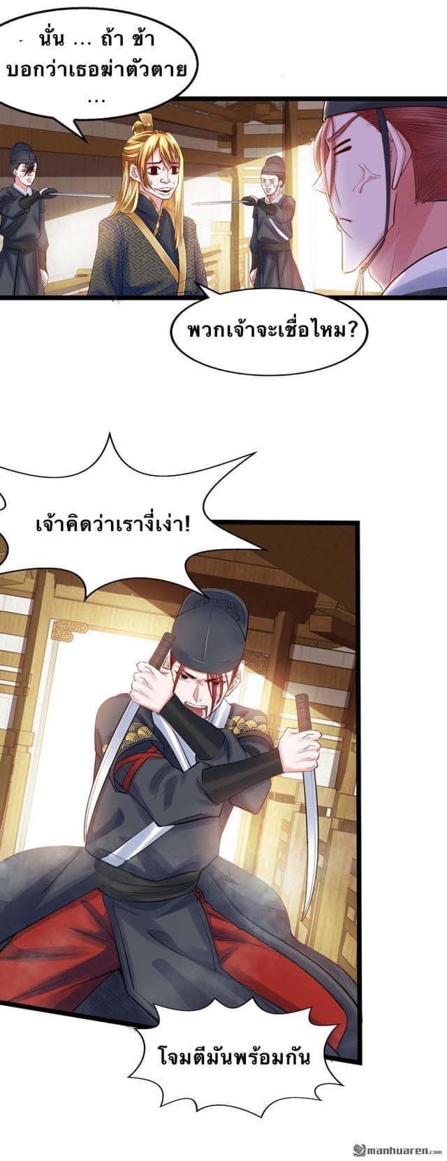 ระบบโครตเกรียน คะแนนล้านล้าน (ฮาเร็ม) ตอนที่ 6 หน้า 20