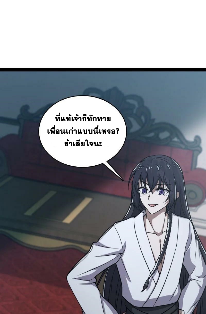 ชีวิตอันสันโดษของจักพรรดิ์หลินเกอ ตอนที่ 225 หน้า 60
