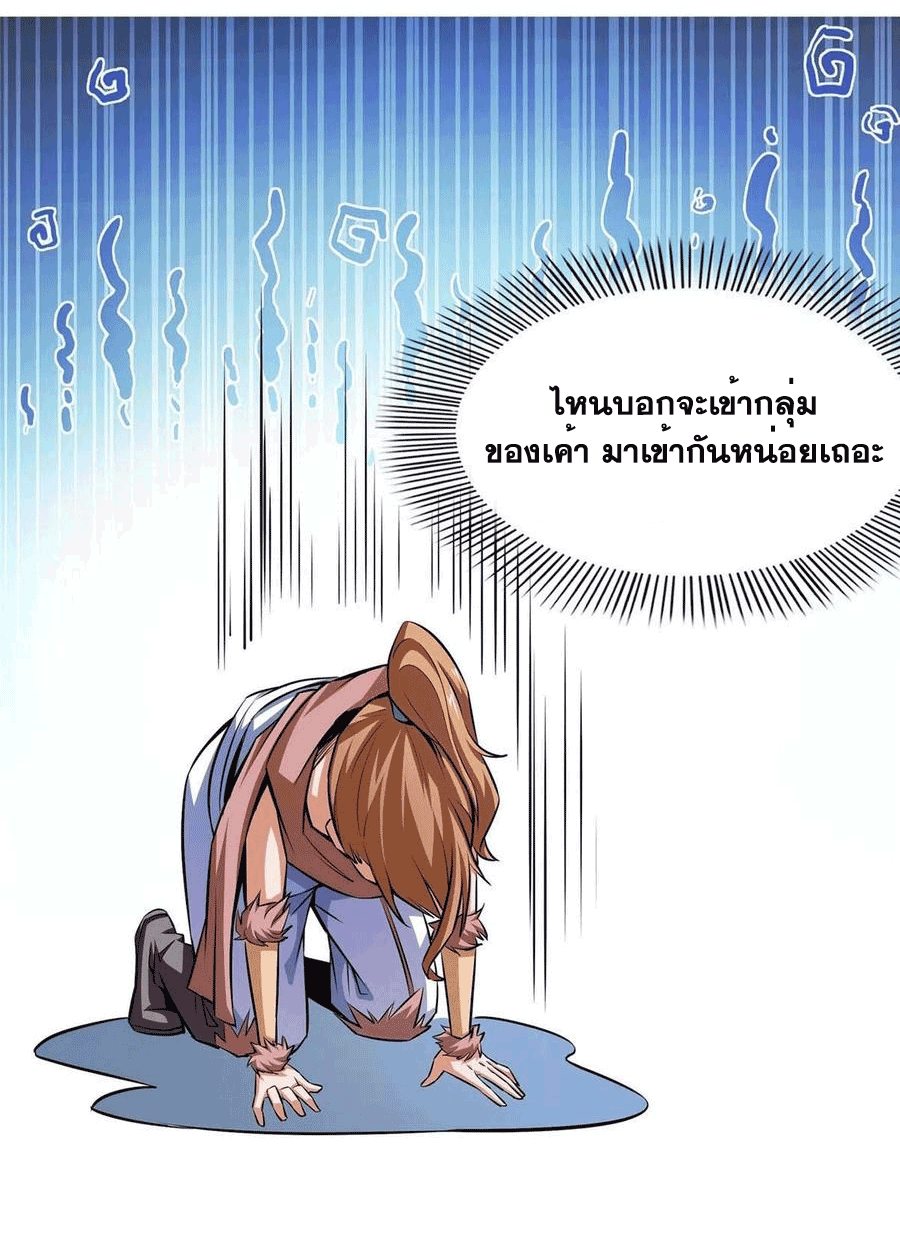 Library Of Heaven's Path ตอนที่ 148 หน้า 65