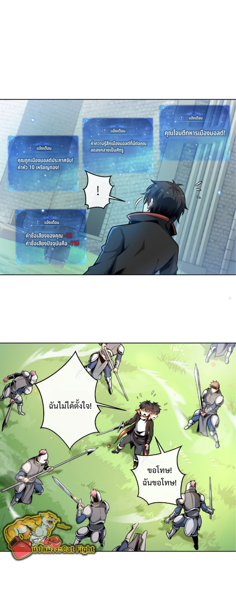 แม้ว่าฉันจะได้รับอาชีพที่แรร์ แต่ทำไมฉันกลับถูกทั้งเซิร์ฟเวอร์เกลียด? ตอนที่ 1 หน้า 48