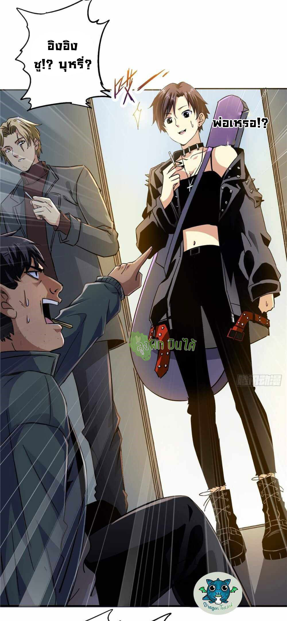 Northern Train X47 ตอนที่ 4 หน้า 23