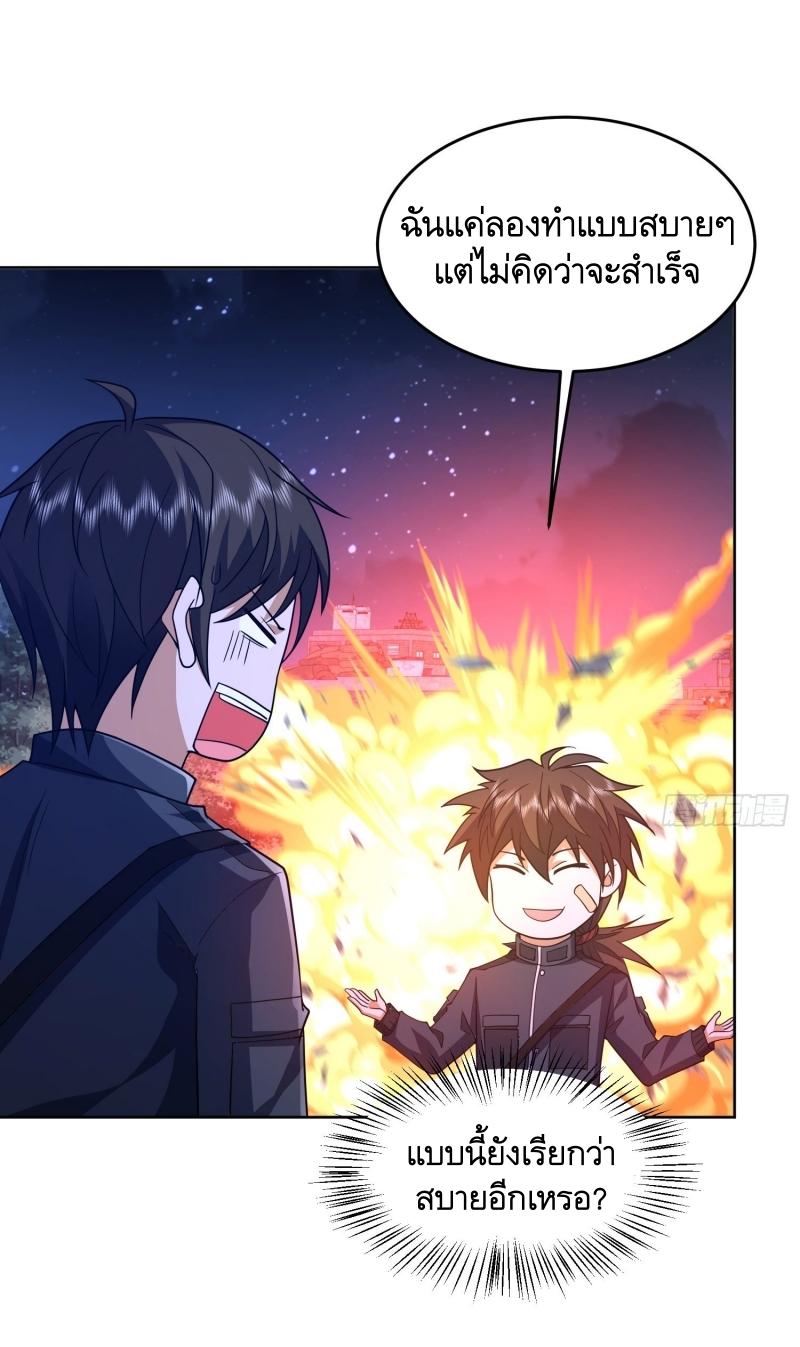 THE FIRST ORDER ตอนที่ 205 หน้า 32