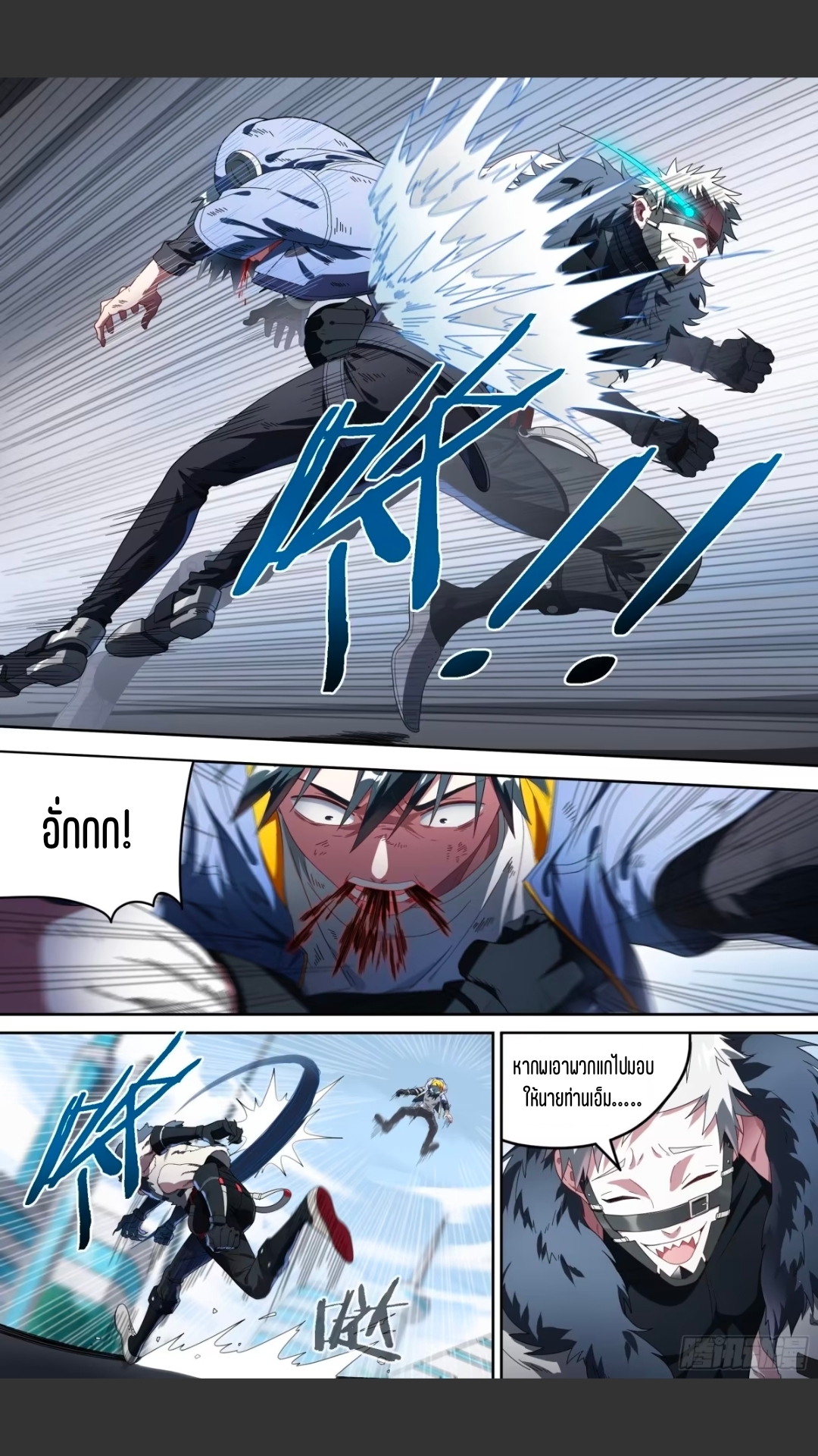 สุดยอดจ้าวจิตวิญญาณ ตอนที่ 147 หน้า 17