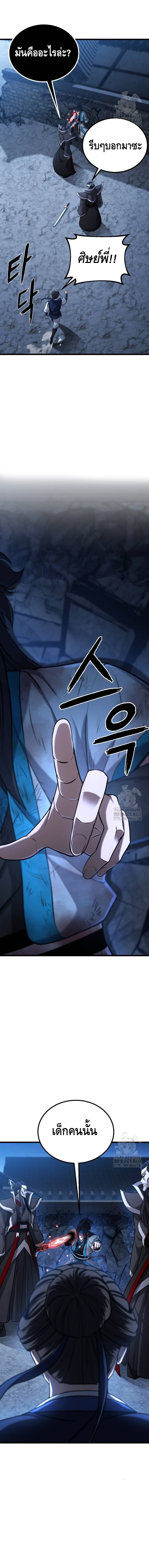 ศึกแย่งชิงคัมภีร์ลับ ตอนที่ 4 หน้า 14