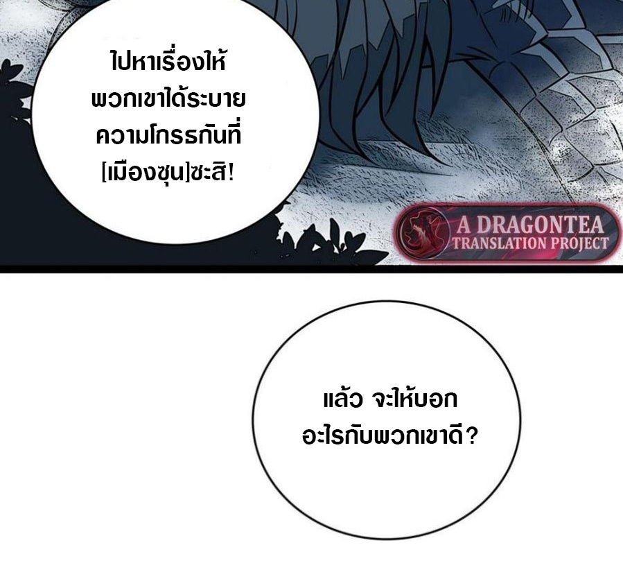 It all starts with playing game seriously ตอนที่ 128 หน้า 29