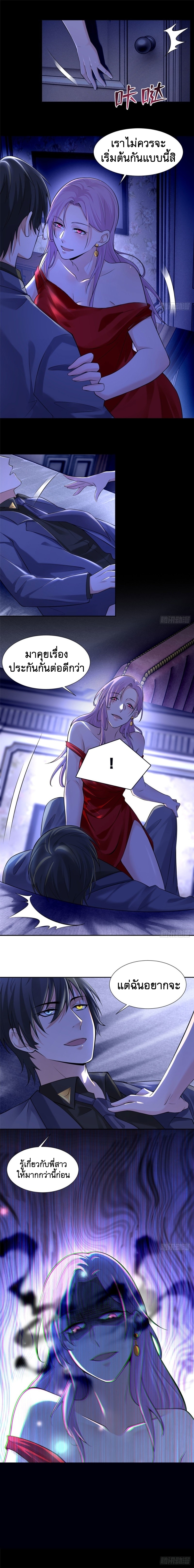 บุรุษไปรษณีย์ไม่จำกัด ตอนที่ 189 หน้า 2