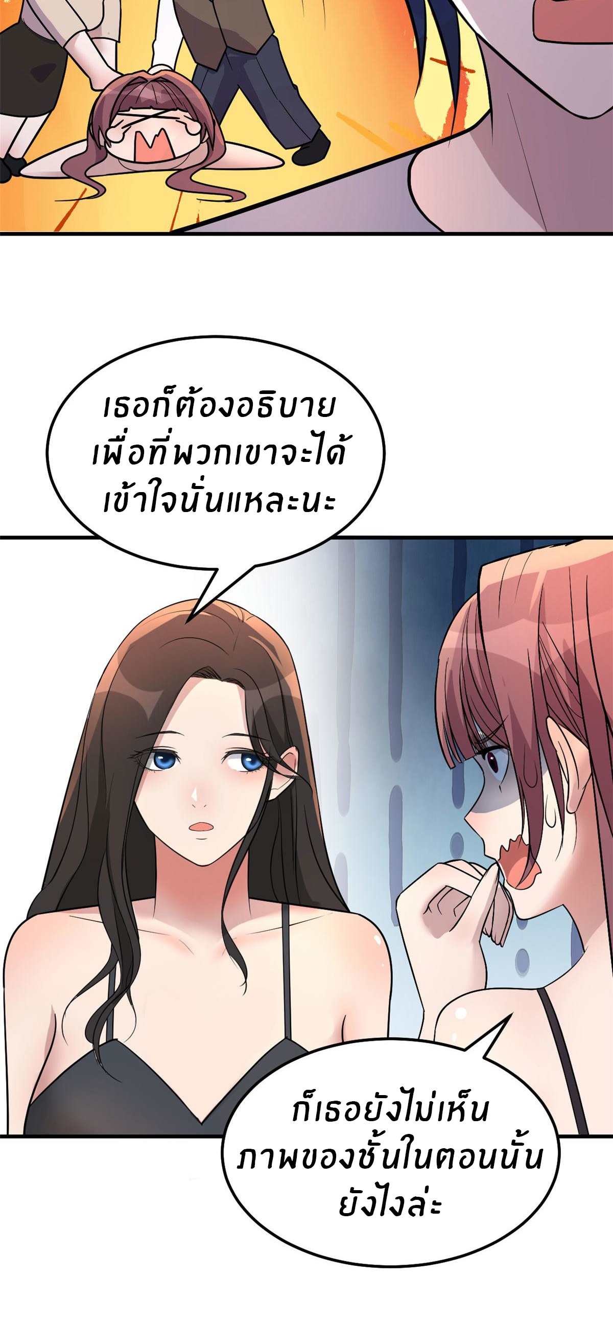 พี่สาวอยากเล่นคุณ ตอนที่ 156 หน้า 17