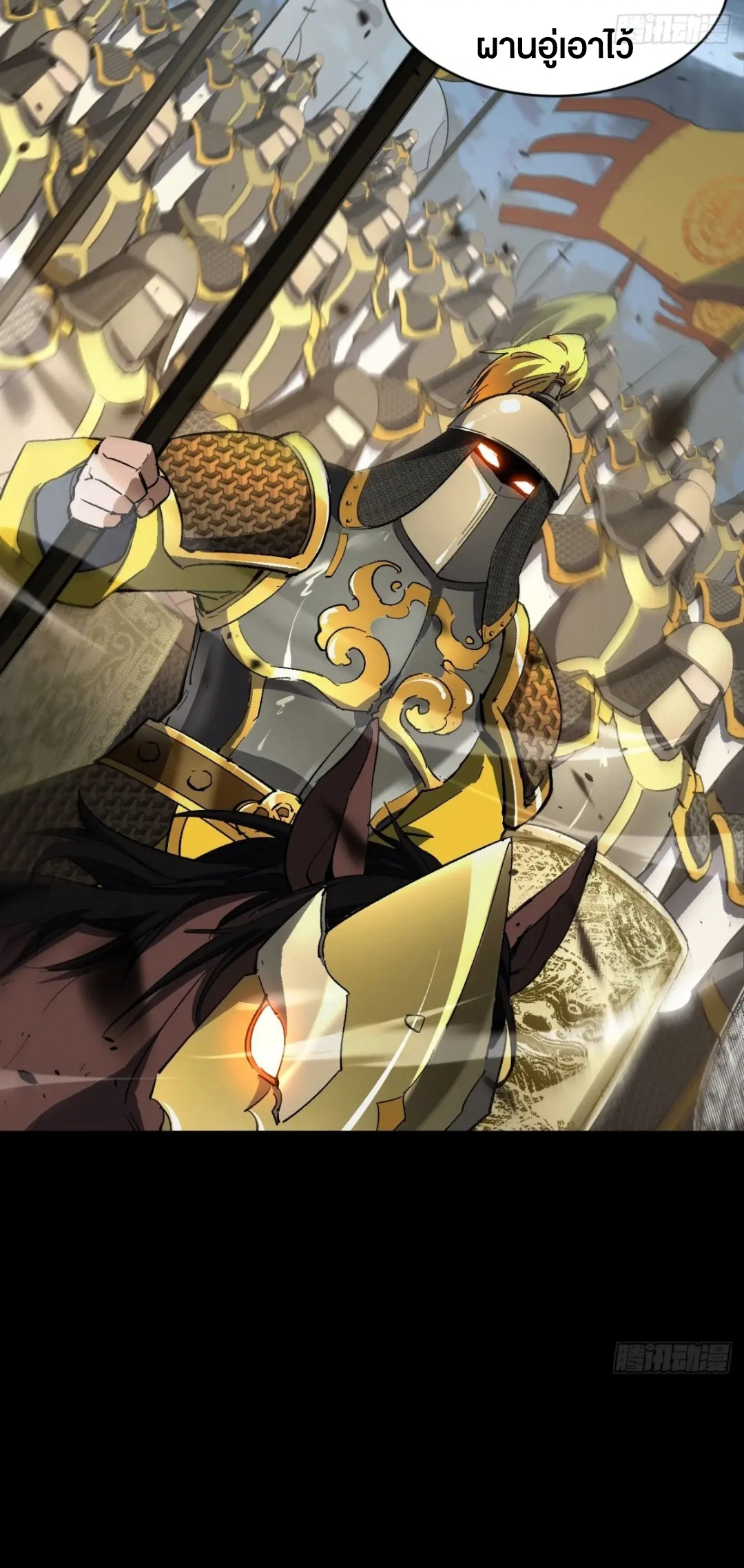 กำเนิดร่างเทวะบรรพกาล ตอนที่ 73 หน้า 25