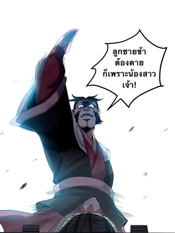 มหาบุรุษ ในตำนาน ตำนานที่หลับใหล (ศิษย์เบิ้มๆ) ตอนที่ 56 หน้า 16