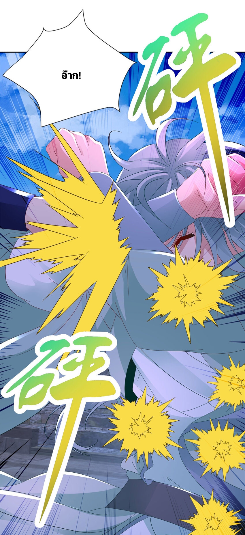 จักรพรรดิวิญญาณศักดิ์สิทธิ์ (ทันจีน) ตอนที่ 337 หน้า 8