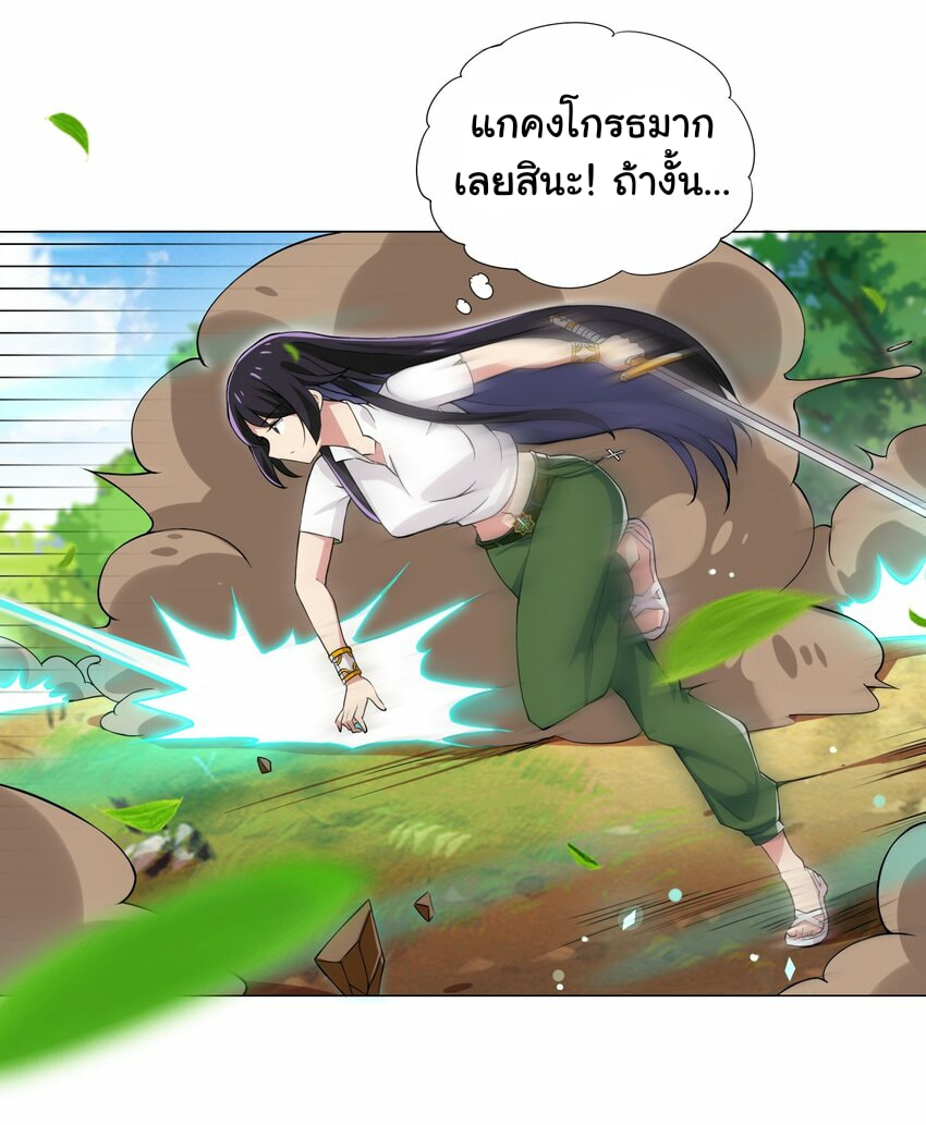 ผมเกิดใหม่เป็นสุดยอดเทพและตัวละครในเกมของผมเป็นเจ้าหญิงแห่งโชคที่มีค่าโชค666นะคร๊าบบ ตอนที่ 10 หน้า 27