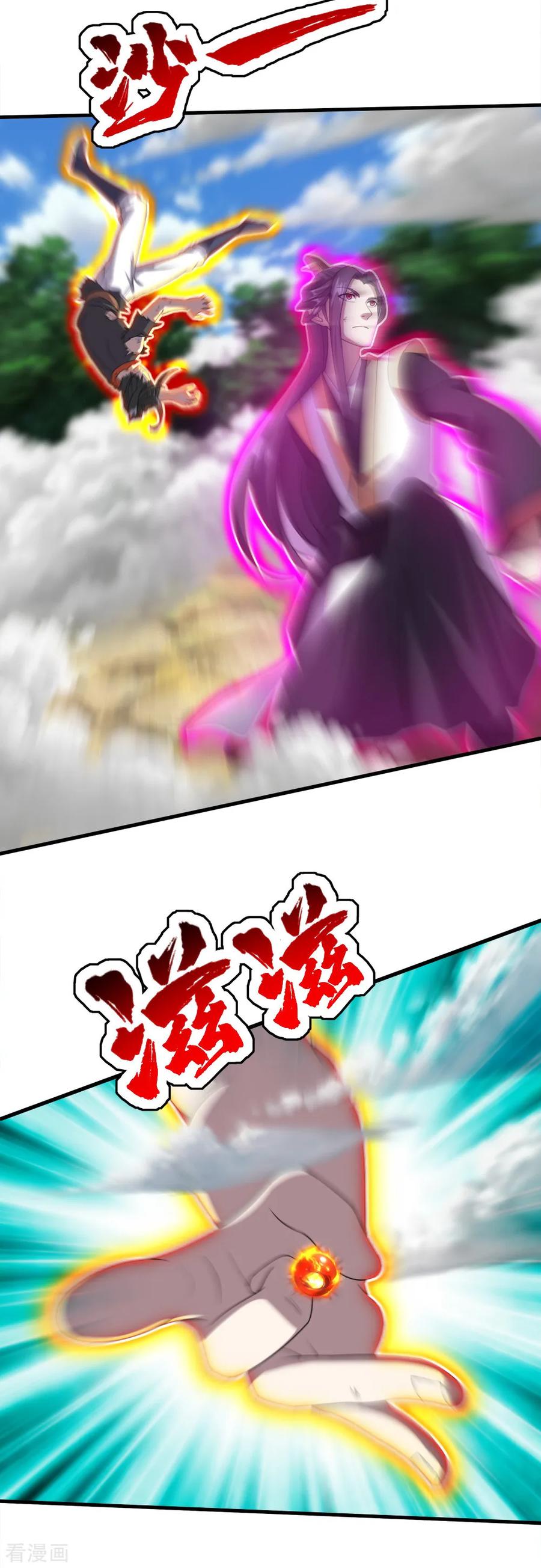 เทพอสูรสยบฟ้า ตอนที่ 39 หน้า 19