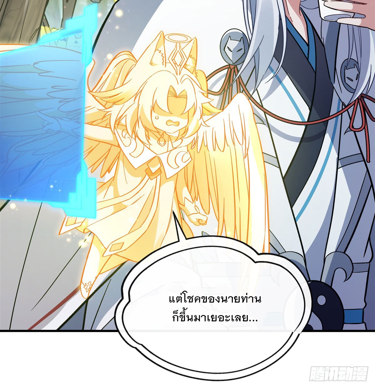 ศิษย์ของข้าล้วนมีอนาคตที่ยิ่งใหญ่ (ชนจีน) ตอนที่ 189 หน้า 5