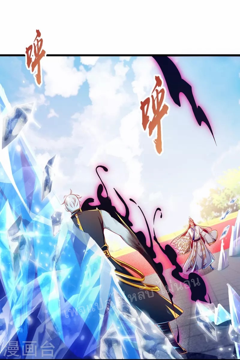 |.การหวนคืนราชันย์เทพสวรรค์ (จบแล้ว) ตอนที่ 55 หน้า 3