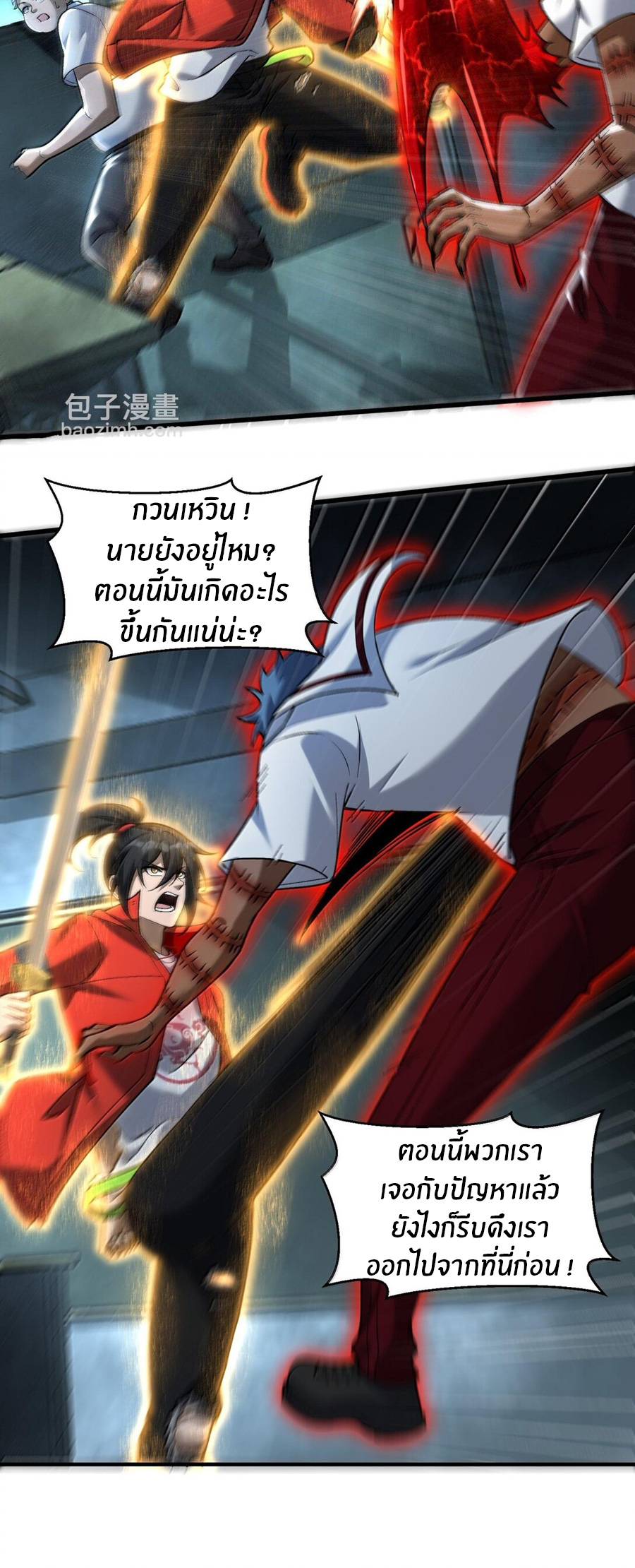 During the live broadcast, I proposed to the female ghost - she really agreed?! ตอนที่ 44 หน้า 31