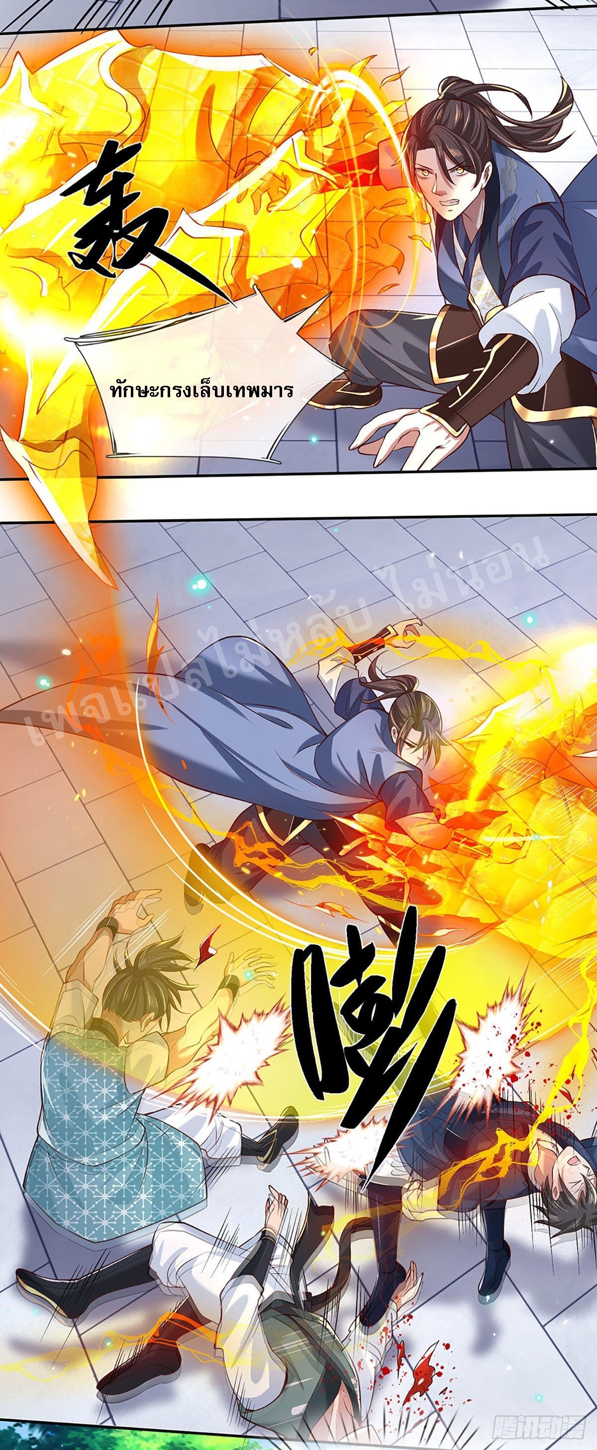 ราชันย์เทพยุทธ์มังกรผงาดฟ้า ตอนที่ 55 หน้า 4