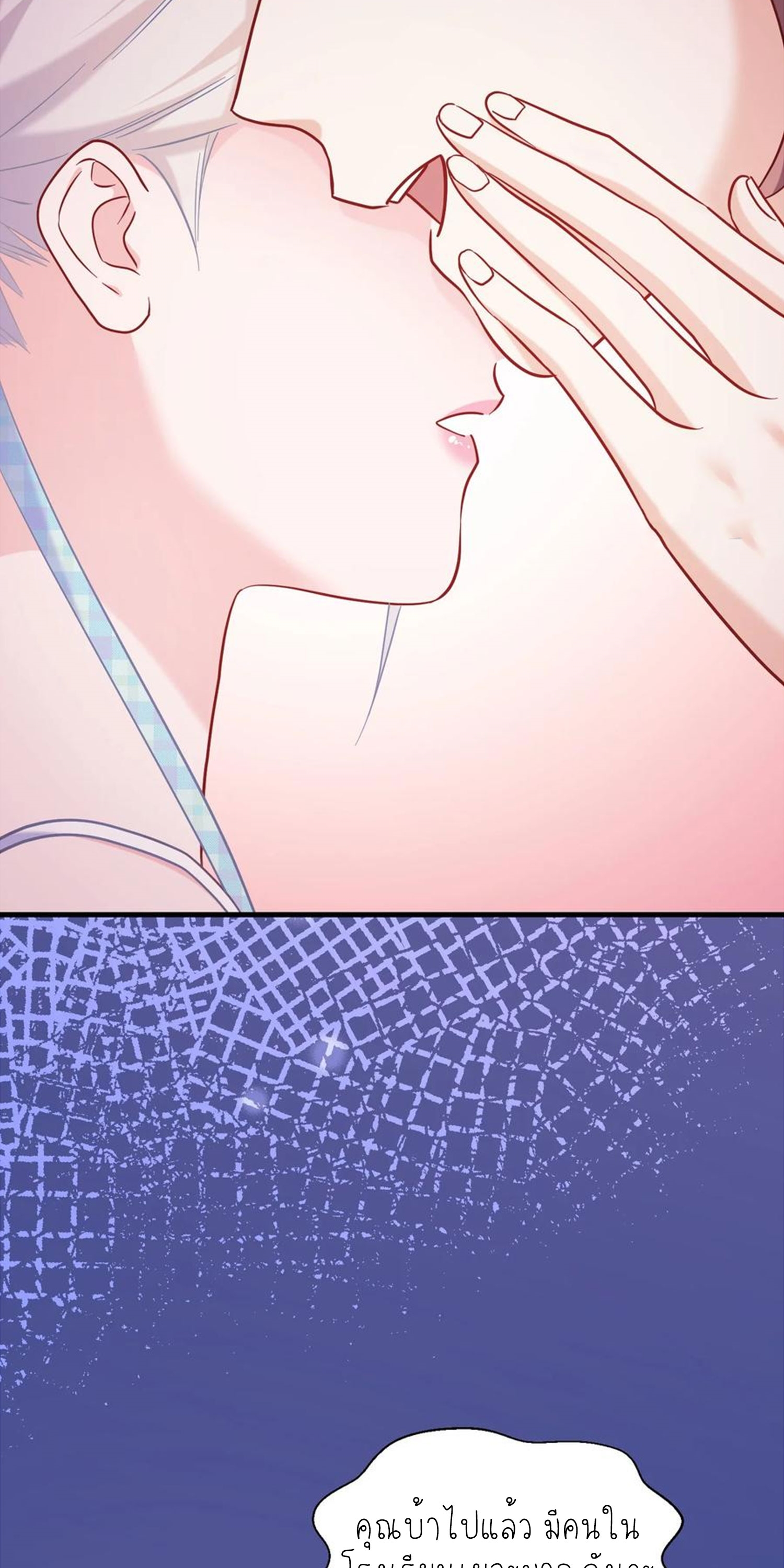 ผมไปเกาะสาวสวยกิน, แต่ตอนนี้ฉันเป็นคนร่ำรวยแล้ว~ ตอนที่ 145 หน้า 9