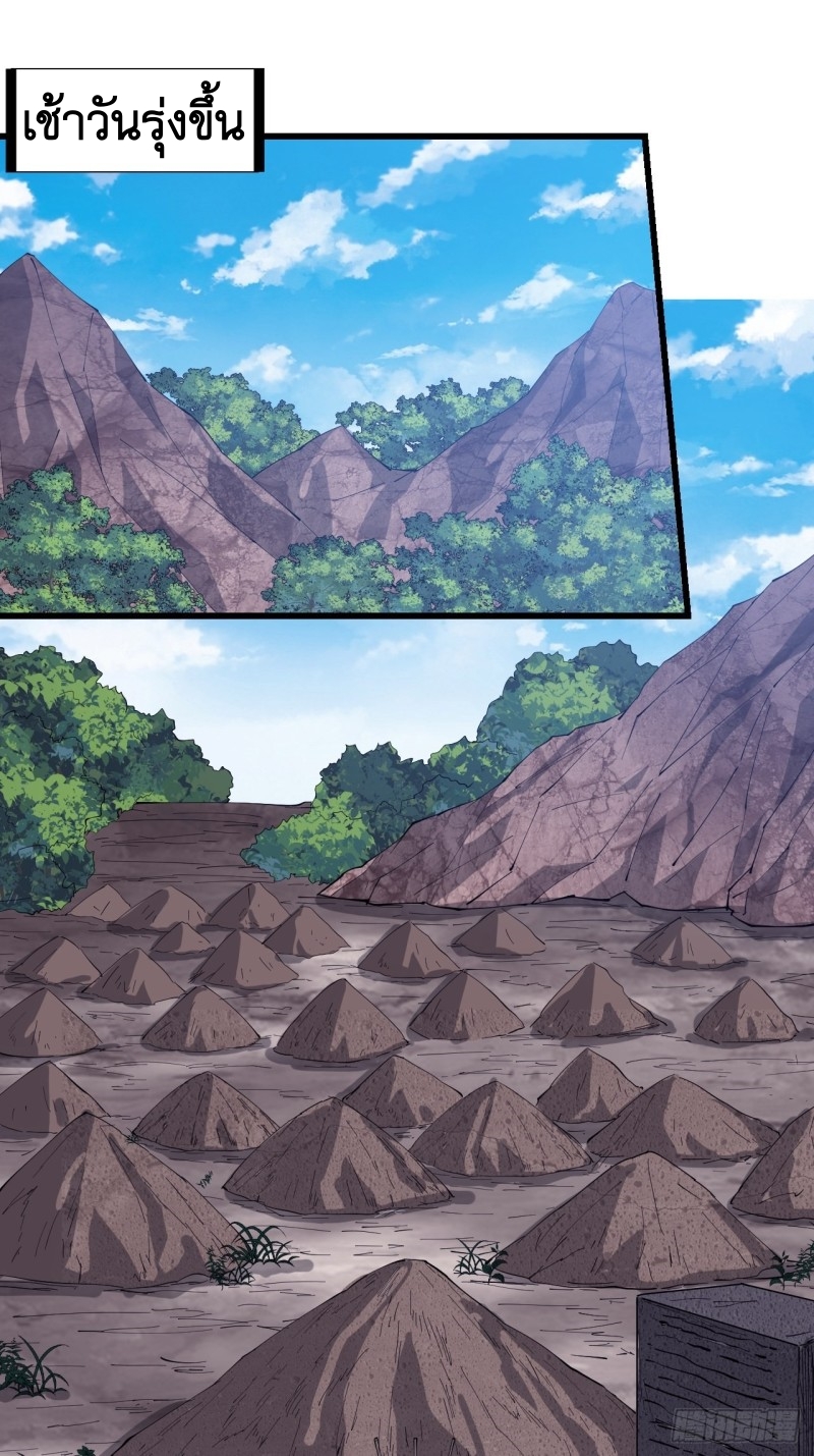 Starting a Mountain ตอนที่ 168 หน้า 15