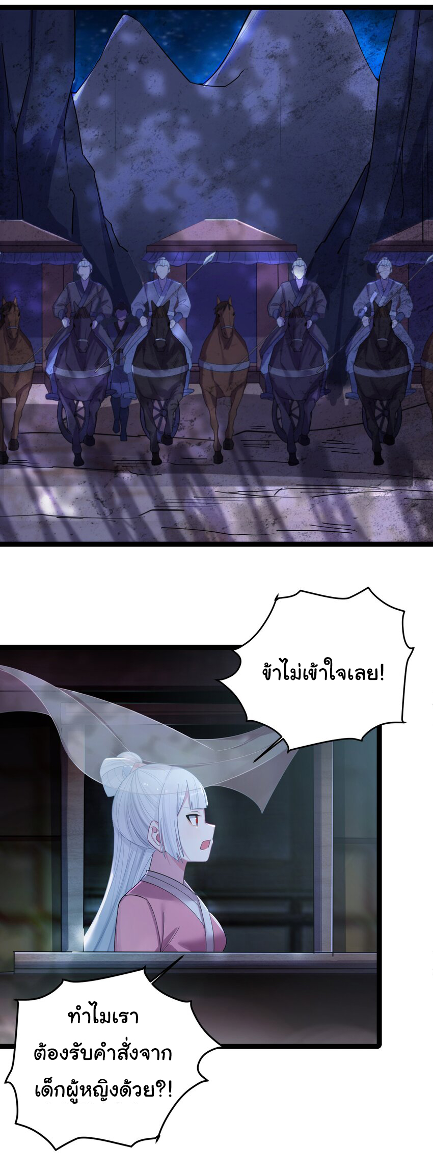 The lady is actually the future tyrant and empress จบ 50 ตอน ตอนที่ 13 หน้า 10