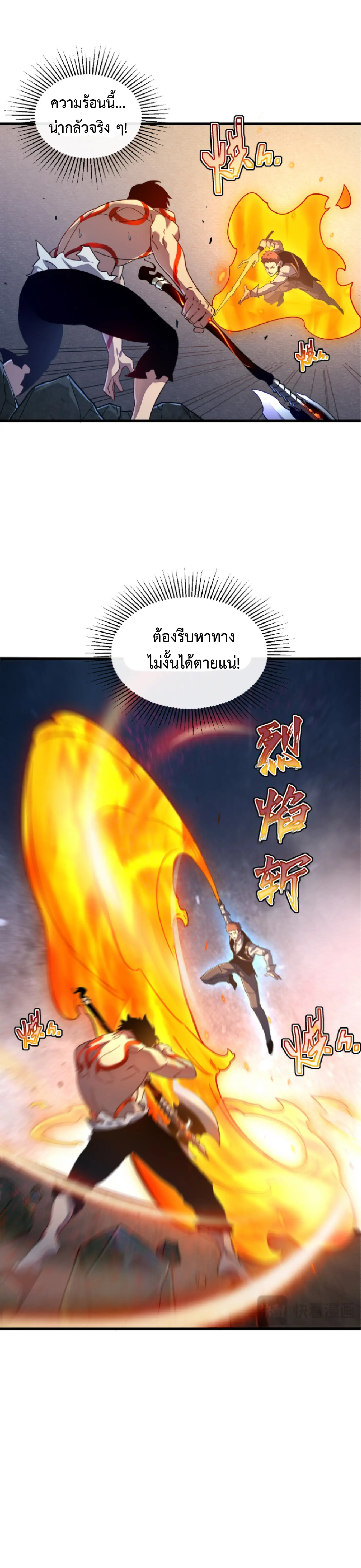 เทพขวาน: เส้นทางไร้พ่าย ตอนที่ 5 หน้า 16