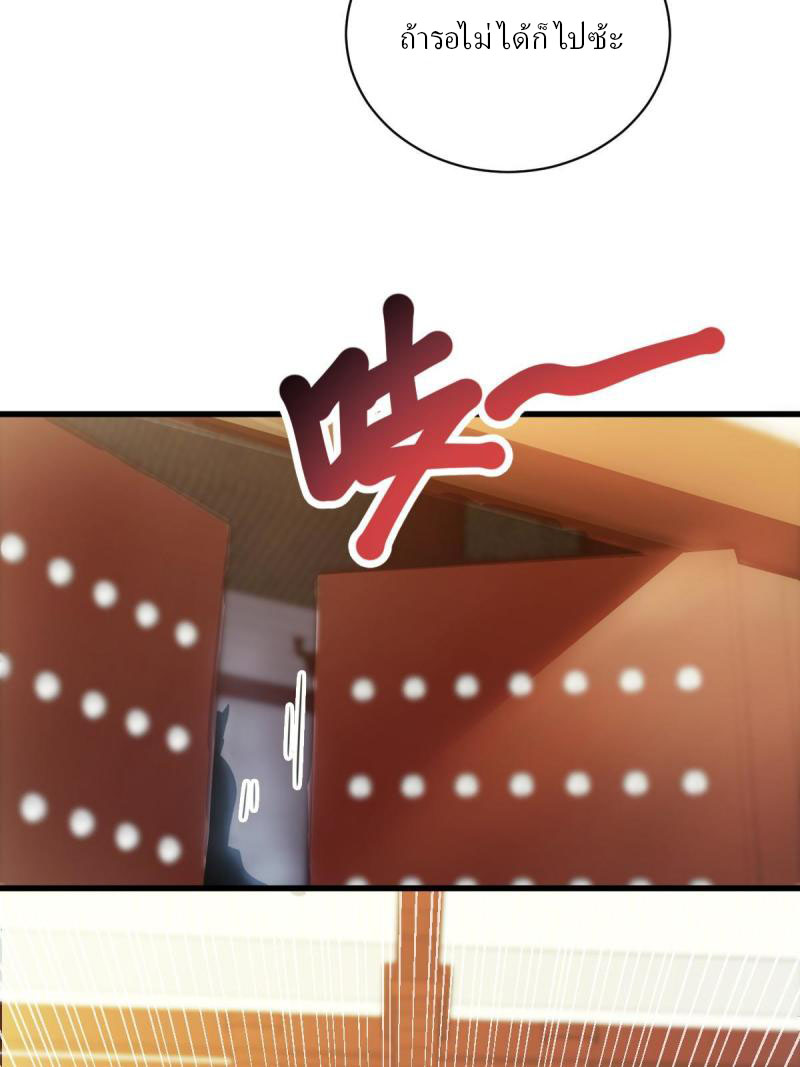 ข้ารอดพ้นจากทัณฑ์สวรรค์ 999 ครั้ง ตอนที่ 11 หน้า 45